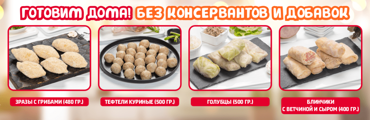 Готовим дома